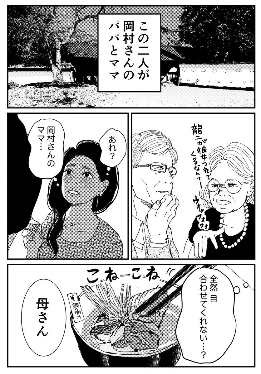 【創作漫画】初恋、ざらり53

必要とされると拒めない女の子が恋をする話

#コルクラボマンガ専科 