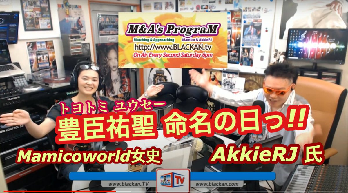 豊臣 祐聖 トヨトミ ユウセー Akkierj 開運講談師 あっ氣 Akkiepj Twitter