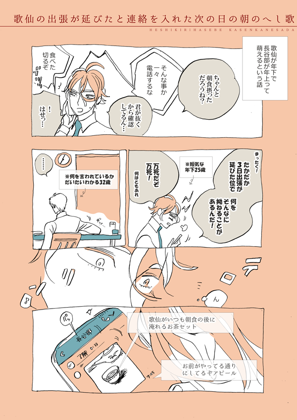 2/2 とおまけ(へし歌) 