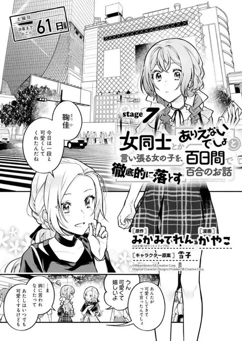 みかみてれん ガールズラブコメ Teren Mikami さんのマンガ一覧 ツイコミ 仮 みかみてれん ガールズラブコメ Teren Mikami さんのマンガ一覧 ツイコミ 仮