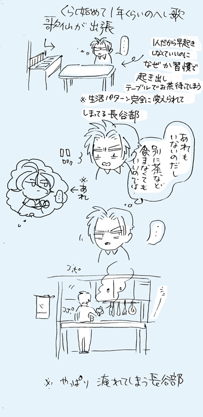 2/2 とおまけ(へし歌) 