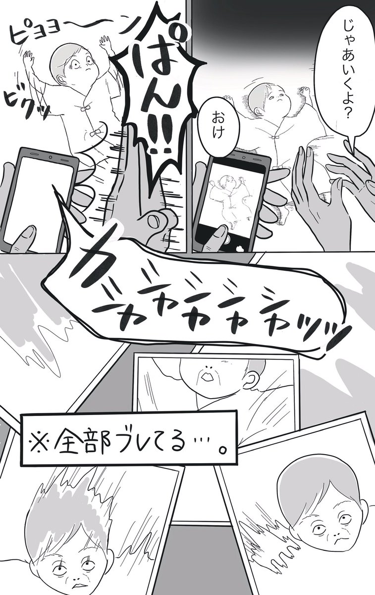 【モロ反射あるある2/2】  つづきです。  #漫画が読めるハッシュタグ #漫画がよめるハッシュタグ #育児漫画 #コミックエッセイ