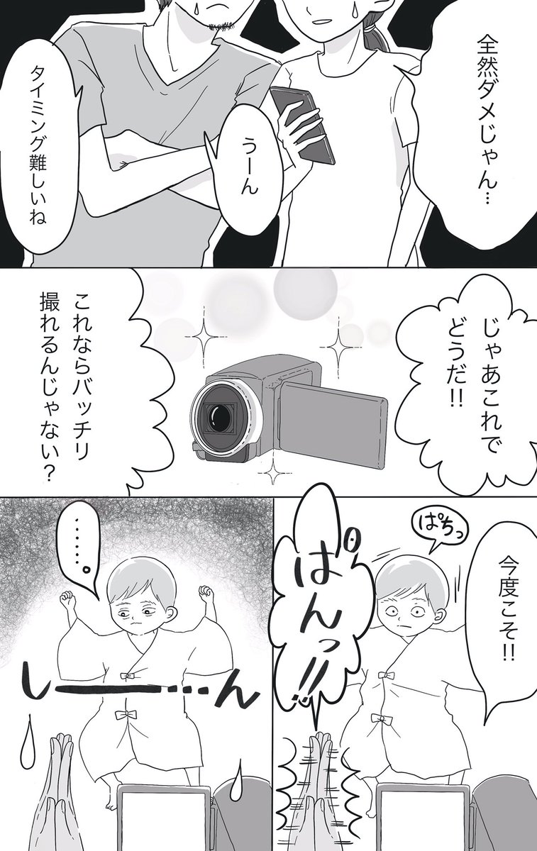 【モロ反射あるある2/2】  つづきです。  #漫画が読めるハッシュタグ #漫画がよめるハッシュタグ #育児漫画 #コミックエッセイ