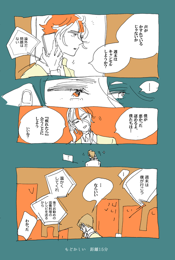 へし歌再放送
博多小倉間が新幹線で15分て聞いて萌えすぎたプチ遠恋現パロ1/2 