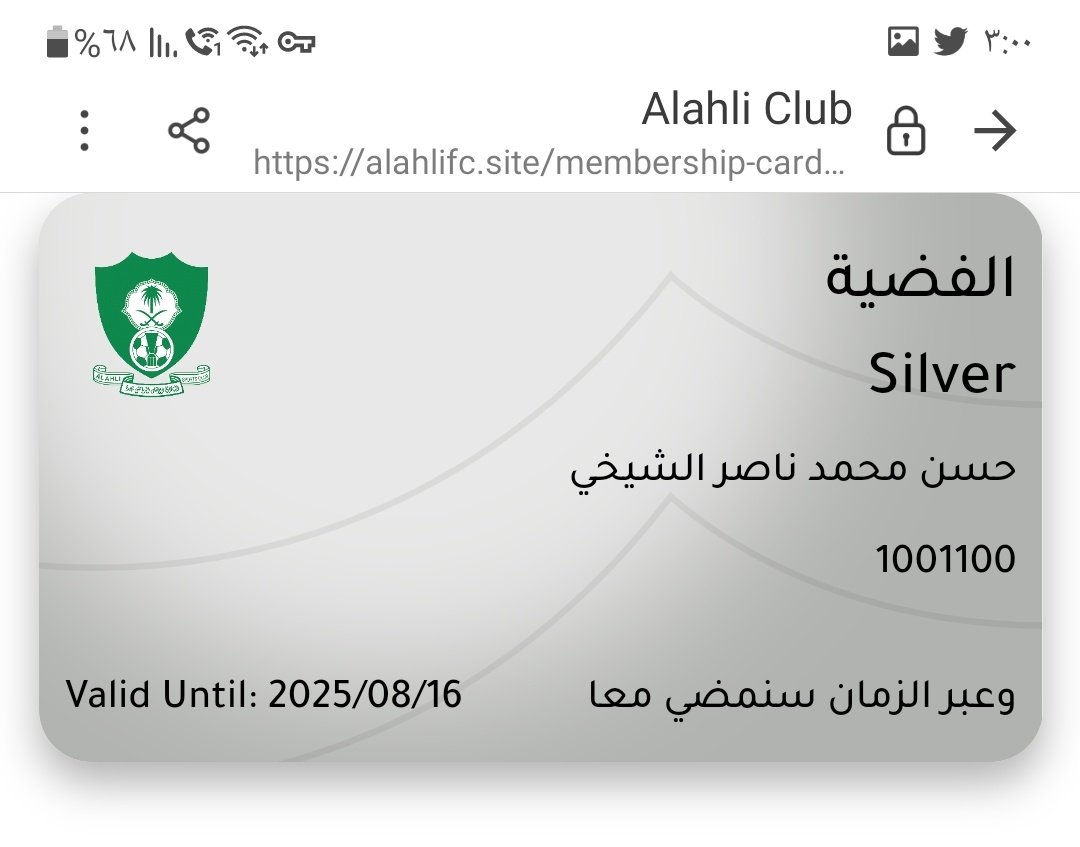 حسن الشيخي tweet media