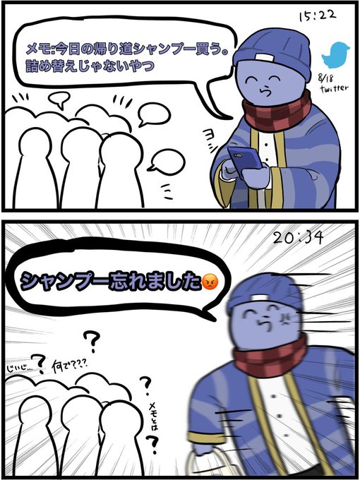 なんで? 