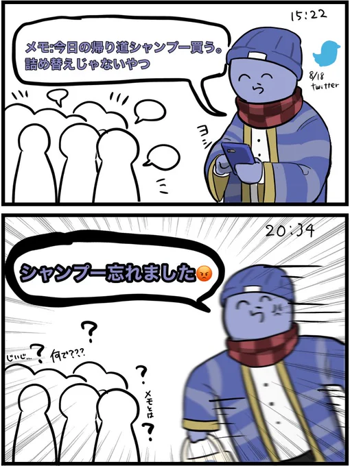 なんで? 