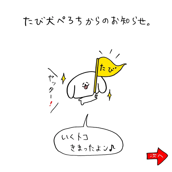 9月6日21時よりパントビスコと(ぺろちと)楽しむJTBさん主催のオンラインツアーを開催します。お部屋にいながら一緒にスペインを巡りましょう。

↓詳細・ご予約はコチラより。
https://t.co/mD5veJLDmS

@JTB_globalnews 