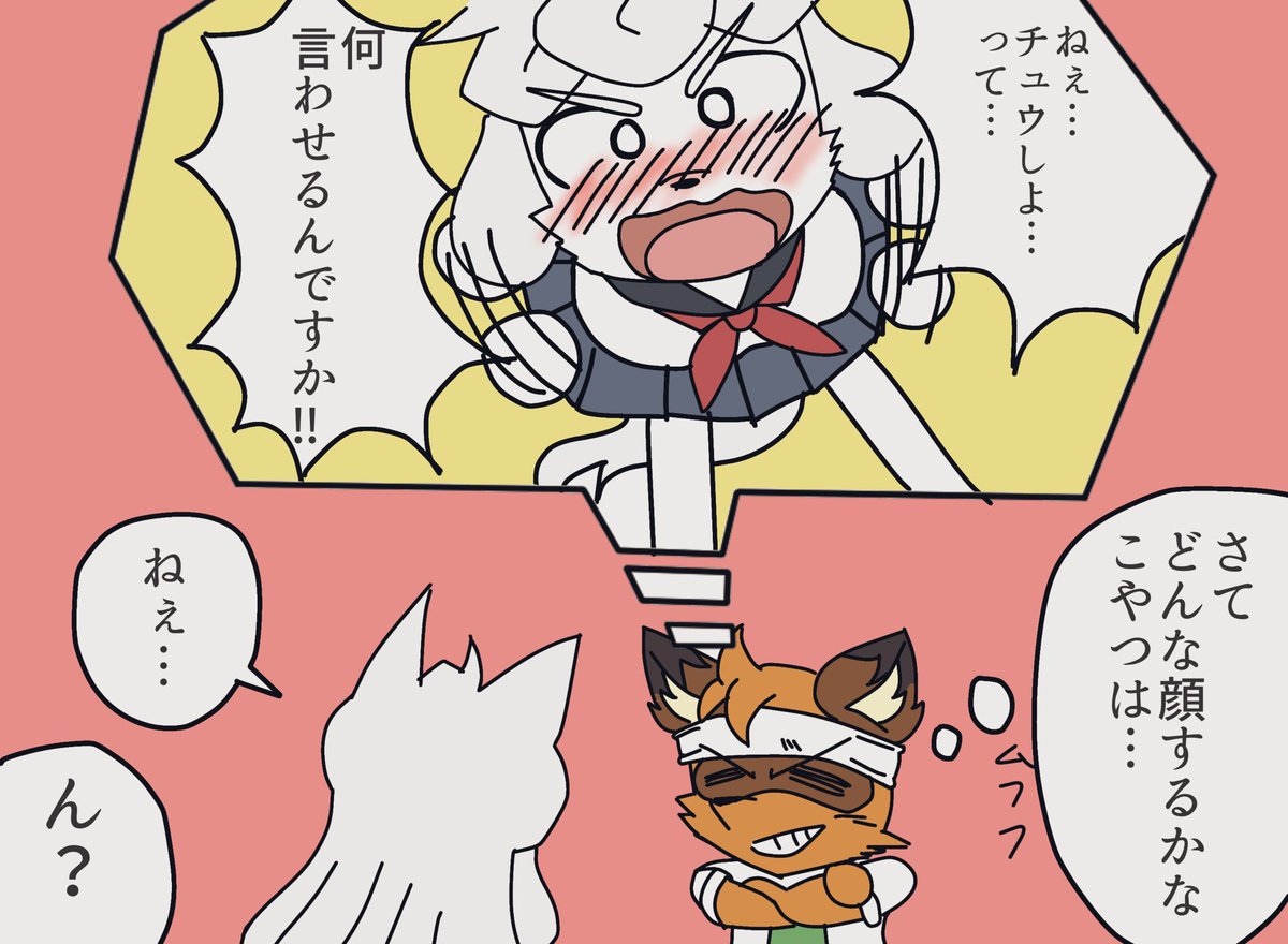 ねっちゅうしょう

#furryart 