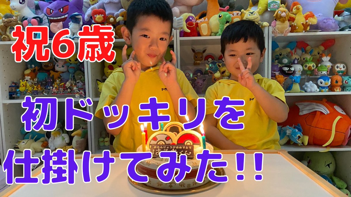 ট ইট র ハピネスチャンネル Youtube投稿しました ドッキリ もしも誕生日プレゼントが勉強ドリルだったら ドッキリ 番組好きなのに思わず涙 誕生日会 T Co 9gq7boicn7 Youtubeより