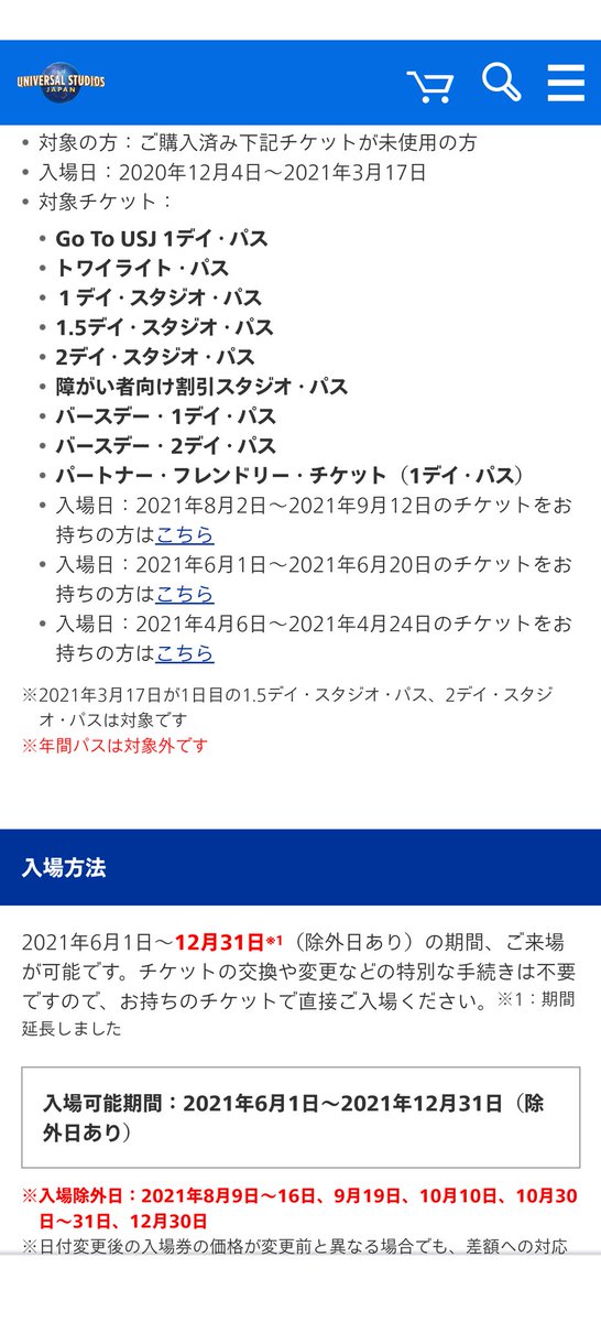 じゅん Usj の年パス入場予約券の残り状況 9月16 17日は私が既に予約したので在庫なしになってます 9月19日は年パス除外日なので 在庫なしになってます 焦らずともたくさん在庫ありそうです Usjファン Usj ユニバ T Co Oqanridmfy