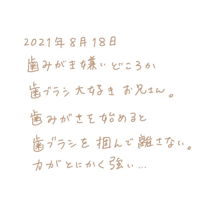手書のtwitterイラスト検索結果