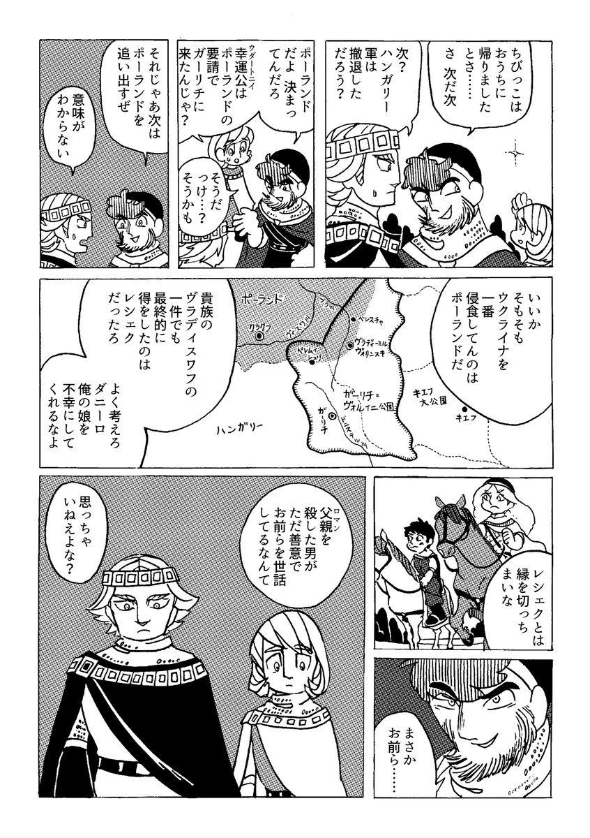 2話(1/3) 