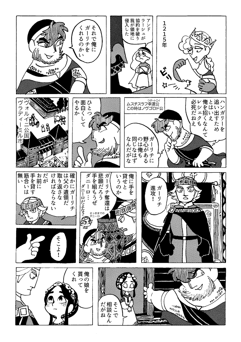 2話(1/3) 