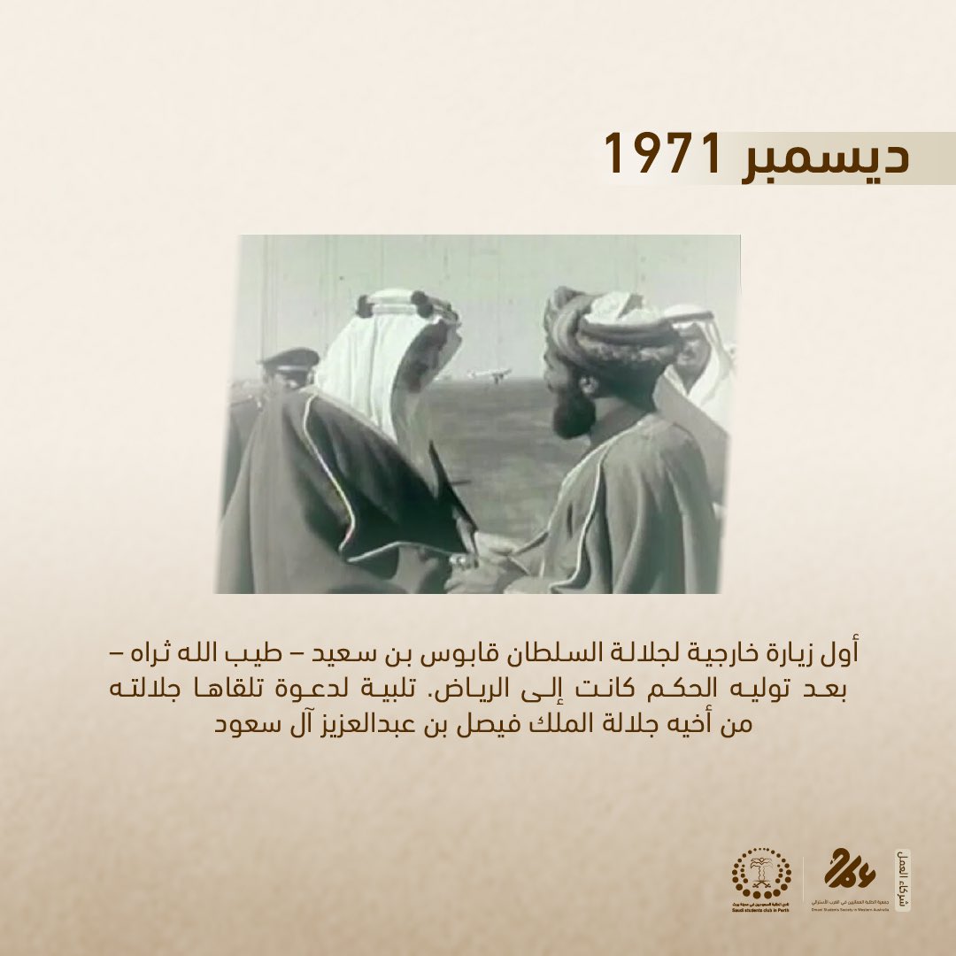 osswau's tweet photo. مسيرة العلاقات السعودية العمانية 🇴🇲🇸🇦

#عمان_السعودية_مستقبل_واعد https://t.co/JPLYNyt8te
