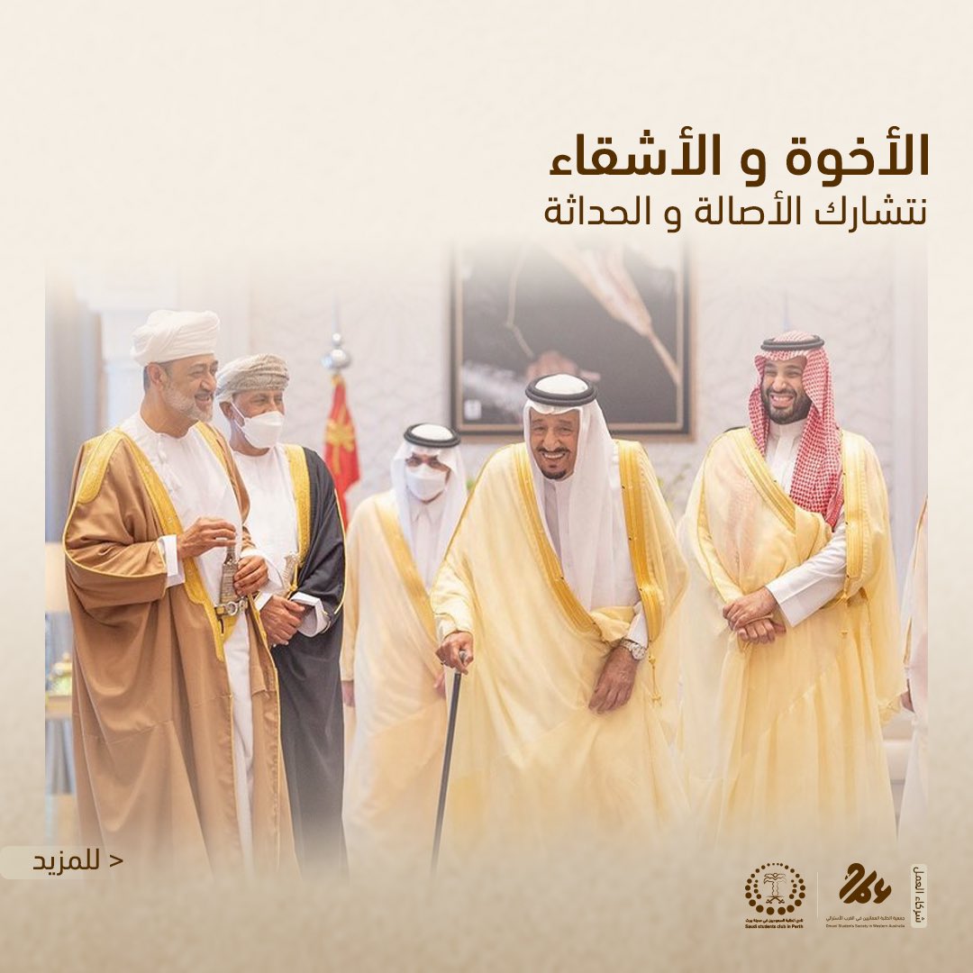 osswau's tweet photo. مسيرة العلاقات السعودية العمانية 🇴🇲🇸🇦

#عمان_السعودية_مستقبل_واعد https://t.co/JPLYNyt8te