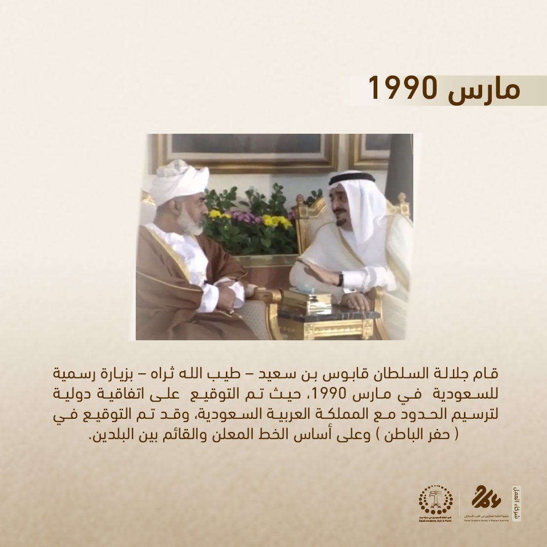 osswau's tweet photo. مسيرة العلاقات السعودية العمانية 🇴🇲🇸🇦

#عمان_السعودية_مستقبل_واعد https://t.co/JPLYNyt8te
