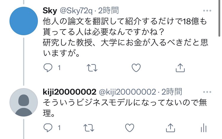 Sky On Twitter 少なくとも自分 から見ればホームレスもdaigo氏もそこに存在することが公に認められていない存在であることには変わりないですwdaigo氏の学術論文の引用意図が学術論文の意図に反しないという根拠を持ってきてくださいということですw Https T Co