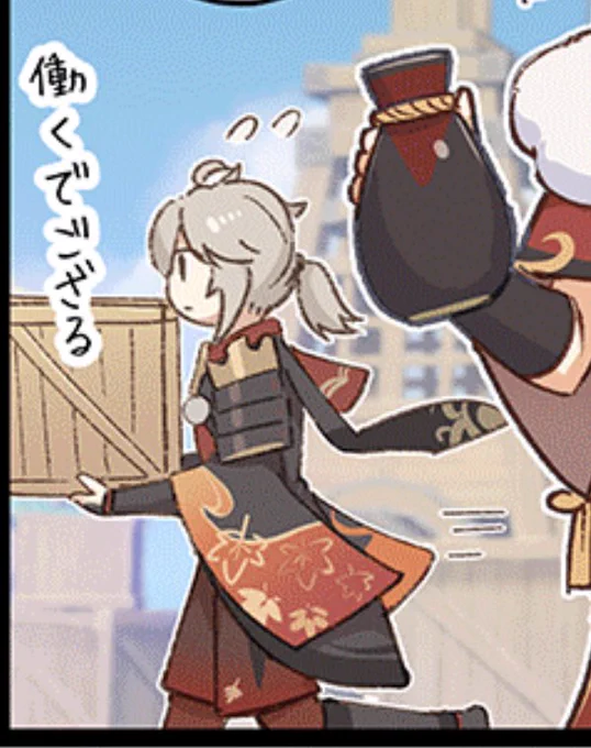 no thoughts. only kazuha moving a box. 