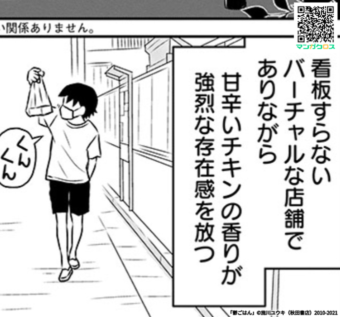 鬱ごはん を含むマンガ一覧 いいね順 2ページ ツイコミ 仮 鬱ごはん を含むマンガ一覧 いいね順 2ページ ツイコミ 仮
