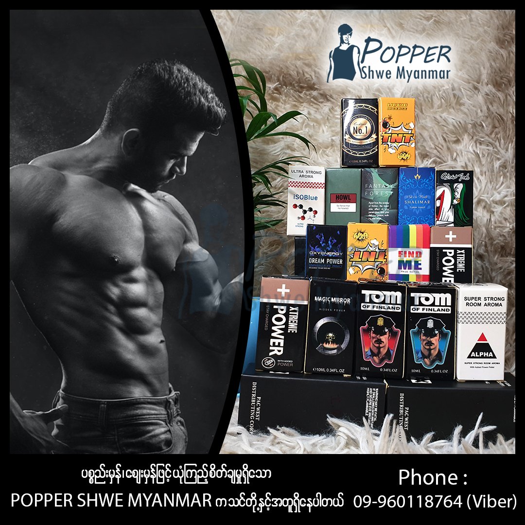 FpNjwf's tweet photo. Popper 10ml သုံးပြီး ထန်ထန် Top တွေ🔥 Botတွေကော🌀 ဘာလာလာ အကုန် ဒေါင်းမယ်ဗျား....
စက်ရုံကနေ တိုက်ရိုက်တင်သွင်းတာဖြစ်လို့ ပစ္စည်းဂျင်း/ဈေးဂျင်းတွေ မိမှာ လုံး၀စိတ်ပူနဲ့
နယ်ဆိုငွေလွှဲရောက်တာနဲ့ဂိတ်တင်ပေးပါတယ်ရန်ကုန်ဆိုရင် ပစ္စည်းရမှငွေချေလို့ရပါတယ်။ 
✅Chatbox
📞 09-960118764(Viber) https://t.co/RcepRBCmfR