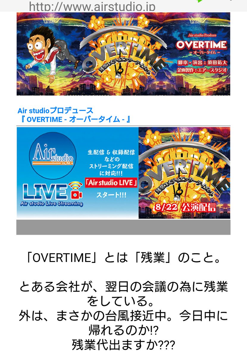 ShunTouri's tweet photo. https://t.co/550Wm4rXeM

両国・Air studio
OVERTIME
A班 初日
観てきました

オーバータイムは残業のこと

コメディタッチで
涙ホロリもあり
面白かったです

#須田祐大 脚本 演出
#オーバータイム
#残業
#OVERTIME
#エアースタジオ
#Airstudio https://t.co/ybqoSa9KGY