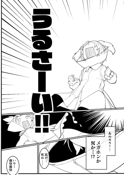 お空のやまびこ(2/5) 