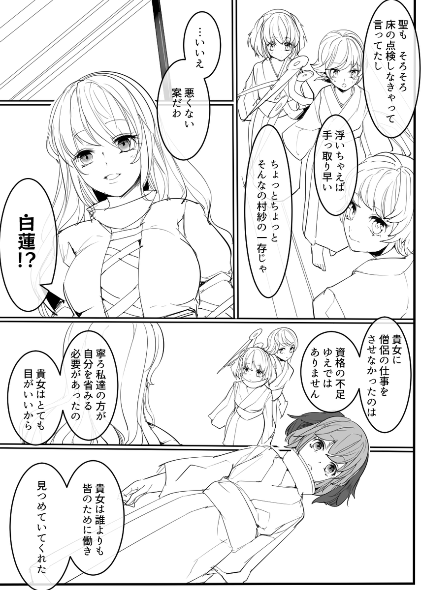 お空のやまびこ(3/5) 