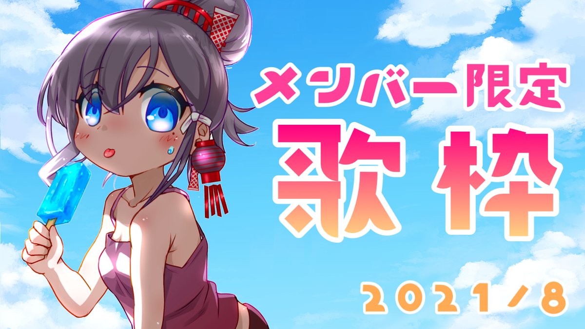 九十九みな Discotheque 踊って歌ってみた サムネイラスト Yagigojyo ありがとうございます