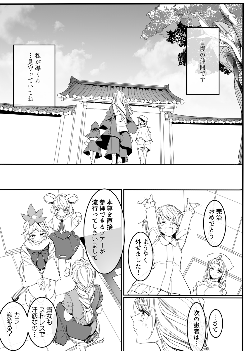 お空のやまびこ(5/5) 