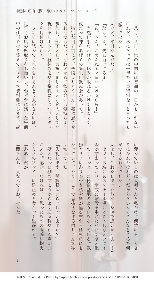 katasecco's tweet photo. 「どんなささいなことだって」

スタマイで関玲さん。ただの一日。けれど特別な日。
#関大輔誕生祭2021 https://t.co/KN9bP4s7oe