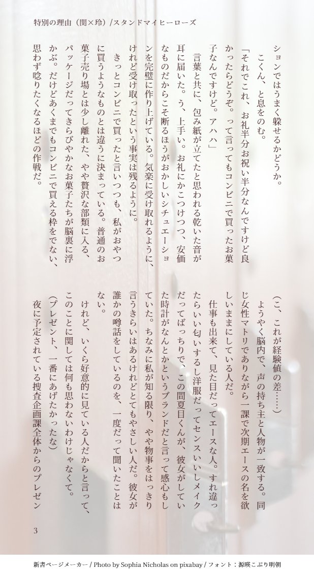 katasecco's tweet photo. 「どんなささいなことだって」

スタマイで関玲さん。ただの一日。けれど特別な日。
#関大輔誕生祭2021 https://t.co/KN9bP4s7oe