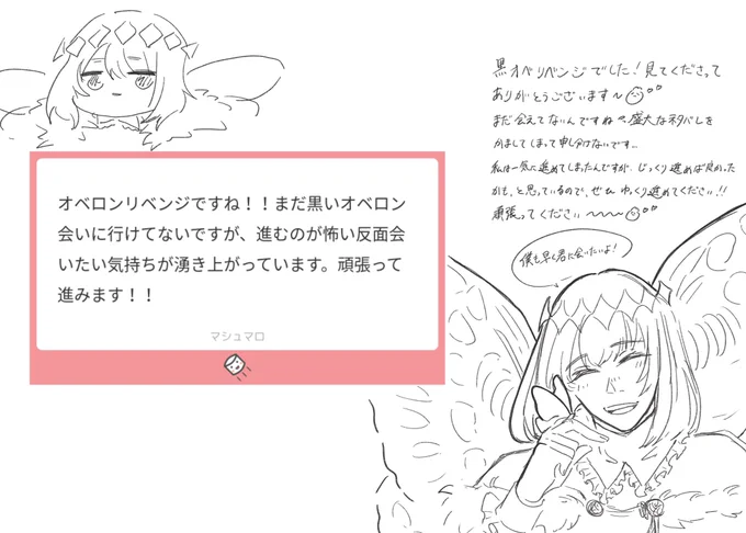 マシュマロありがとうございました! 
