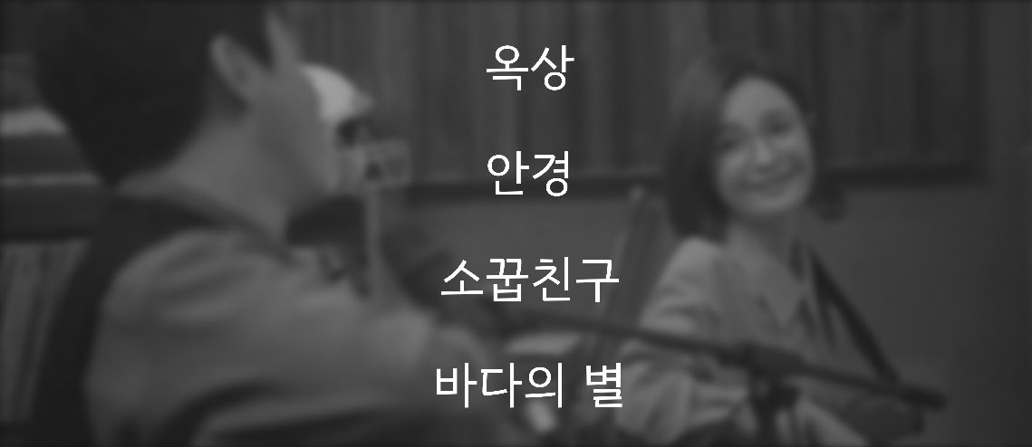 💙익송전력 열여덟번째 주제를 공개합니다❤️
전력물 제출은 토요일 오후 9시 입니다. ➡️iksong365@gmail.com⬅️
4개의 주제 중 참여하실 주제를 선택하여 마음껏 창작해주시면 됩니다. (제출시 선택하신 주제를 필명과 함께 기재하여 주세요.)
많은 관심과 참여 부탁드립니다.☺️