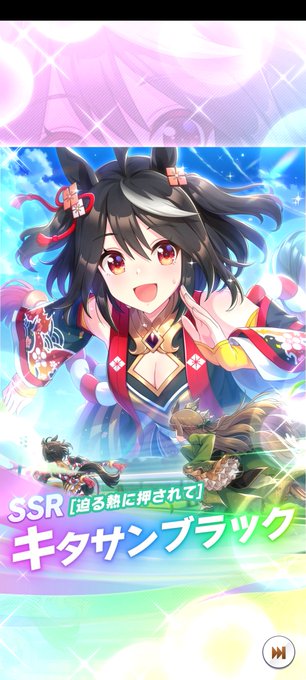 なんとなくの10連ですり抜けてキタちゃん! 