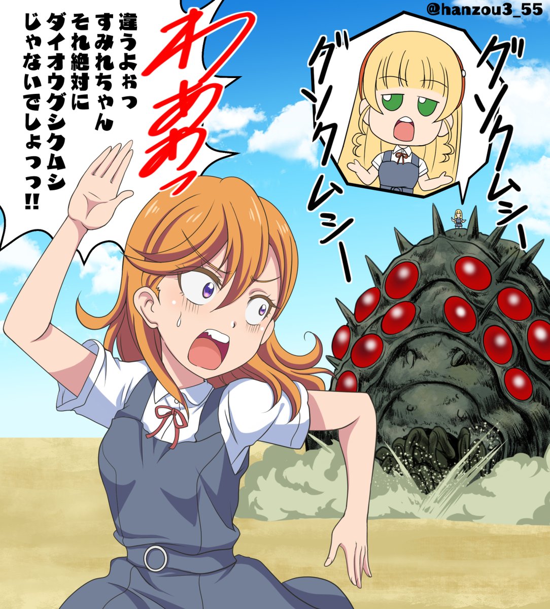 ギャラクシーな平安名すみれちゃんを描いてみました☆ あとグソクムシ