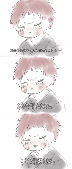 勘のいい波羅夷(3さい)📿 