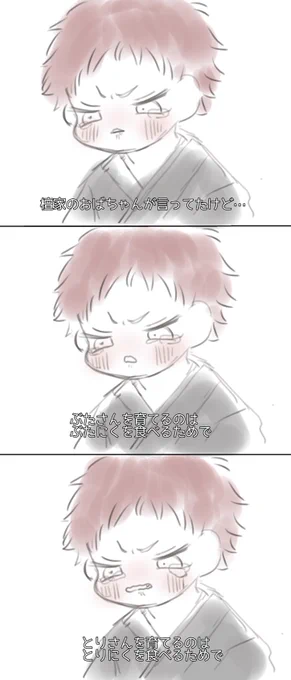 勘のいい波羅夷(3さい)📿 