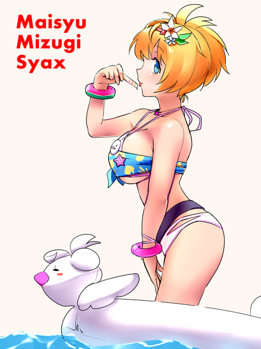 #毎週水着シャックス 