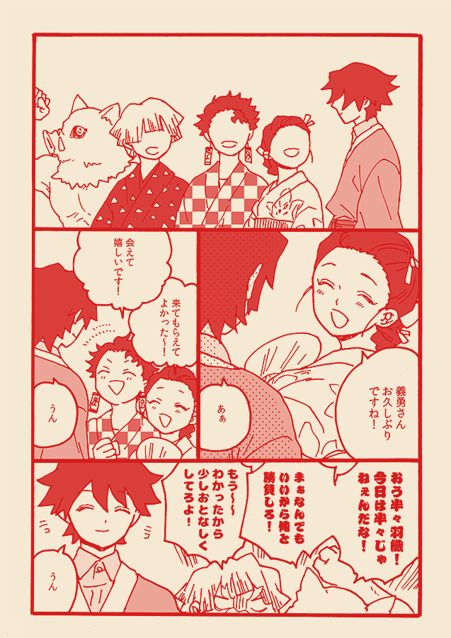 ★8/22エアブー新刊のサンプルです。
『線香花火の形』Å5/42P
煉義の本です。204話後に、🌊が🎴たちと花火大会に行くお話です。さまざま捏造あり。⚡️🎀的な表現があります。
(1) 