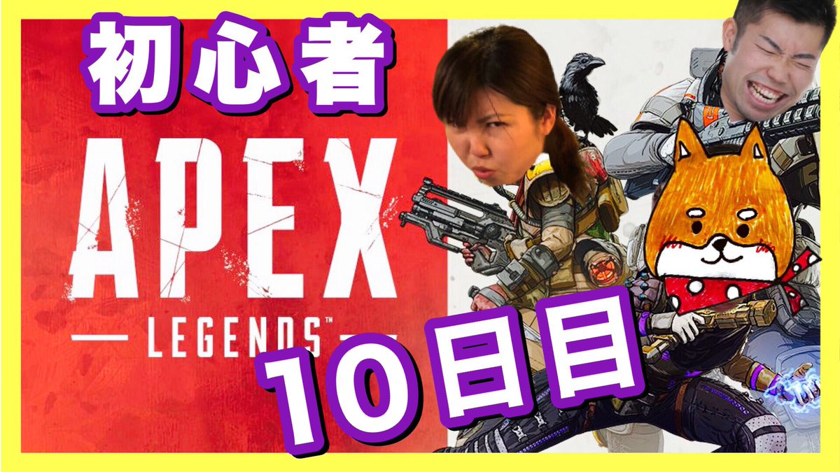 yurishibata_'s tweet photo. 今日はカジュアルへ！

#10【家族3人】初心者APEX　我々にランクマッチはまだ早かった…
https://t.co/VT8ZstCozh

#ゲーム実況 #しばたさんち #YouTube #津軽三���線 #柴田三兄妹 #柴田愛 #柴田佑梨 #柴田雅人 #しばちゃん #APEX初心者 https://t.co/Az4DnHlbsA