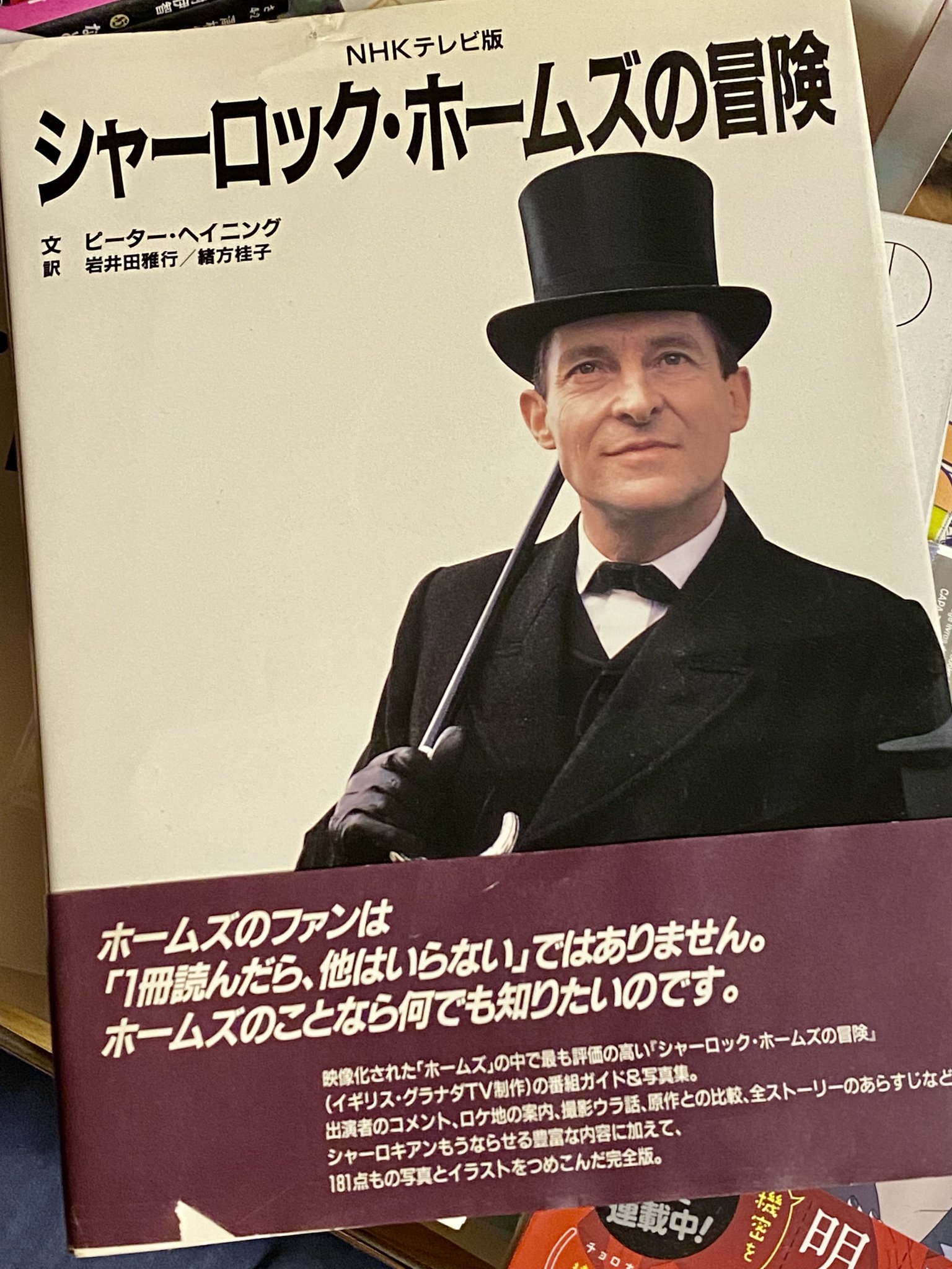 NHKテレビ版 シャーロック・ホームズの冒険 21A1Q1AJDYL._UF350,350_QL50_.jpg