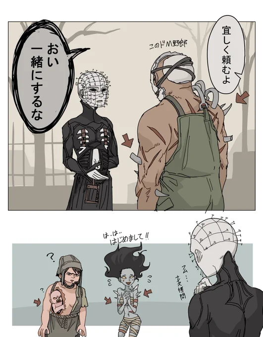 新キラーのセノバイトさん 