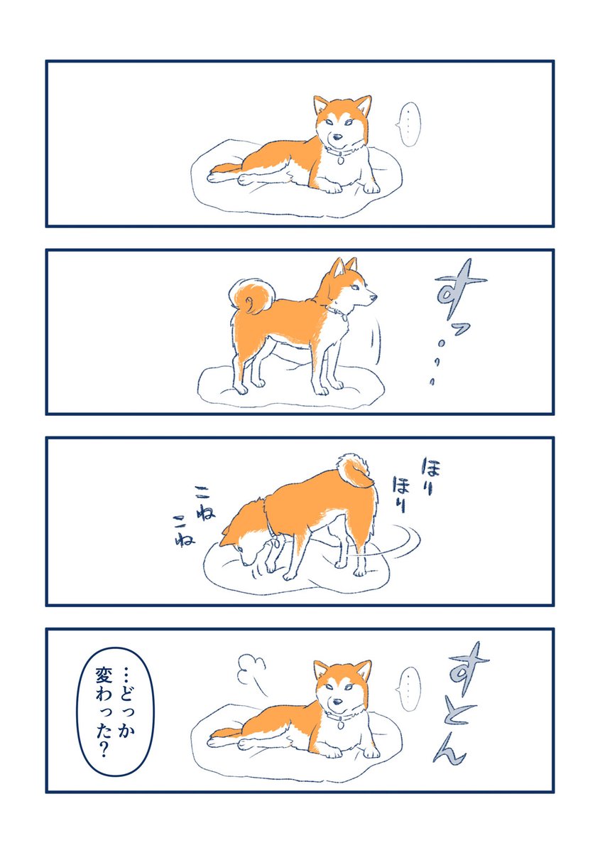 【犬の漫画】寝床あるある 