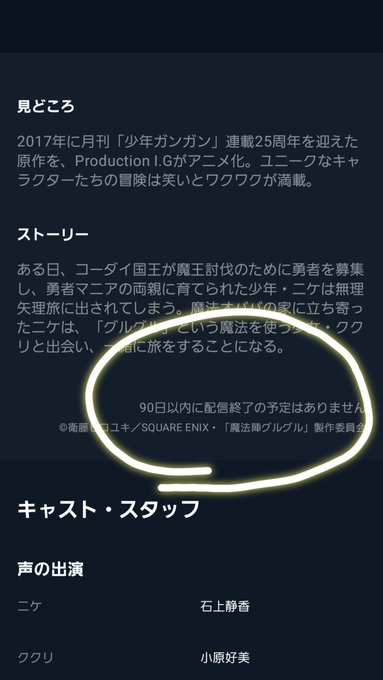 画像まとめ 魔法陣グルグル 新着 17ページ目 アニメレーダー