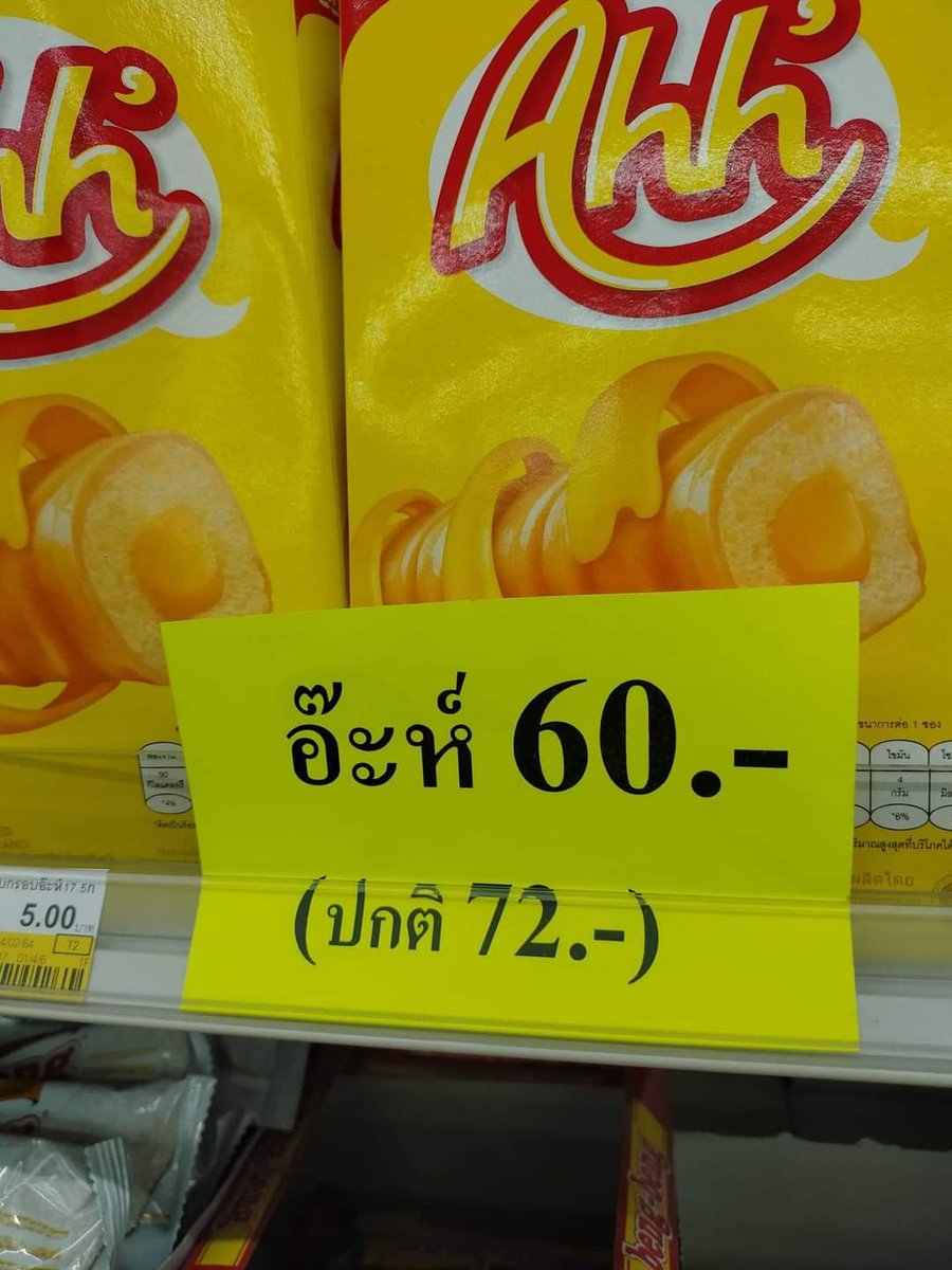 เออๆ ลดให้กะด้ะ
