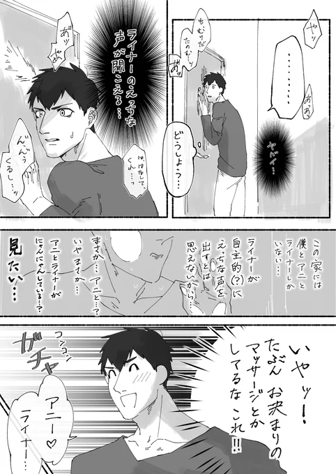 ア二ライとベノレくん 