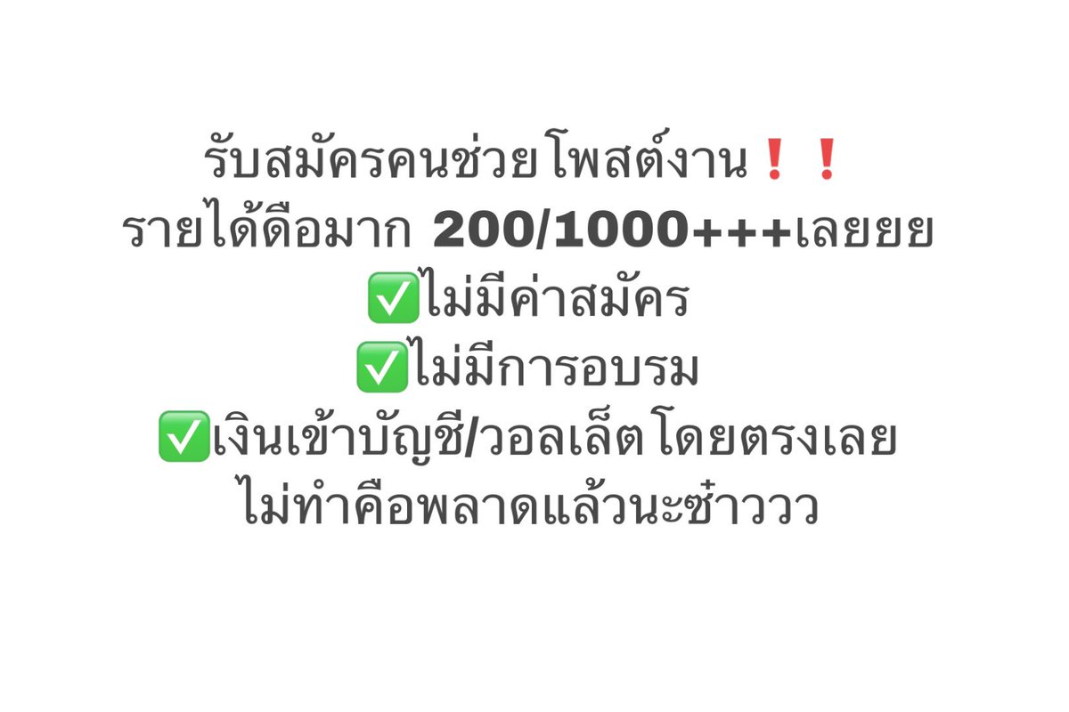 KodchaphonP's tweet photo. #งานออนไลน์ได้เงินจริง #หาเงินช่วงปิดเทอม #หาเงินออนไลน์ #งานออนไลน์ไม่จํากัดอายุ https://t.co/txAna4EqJi