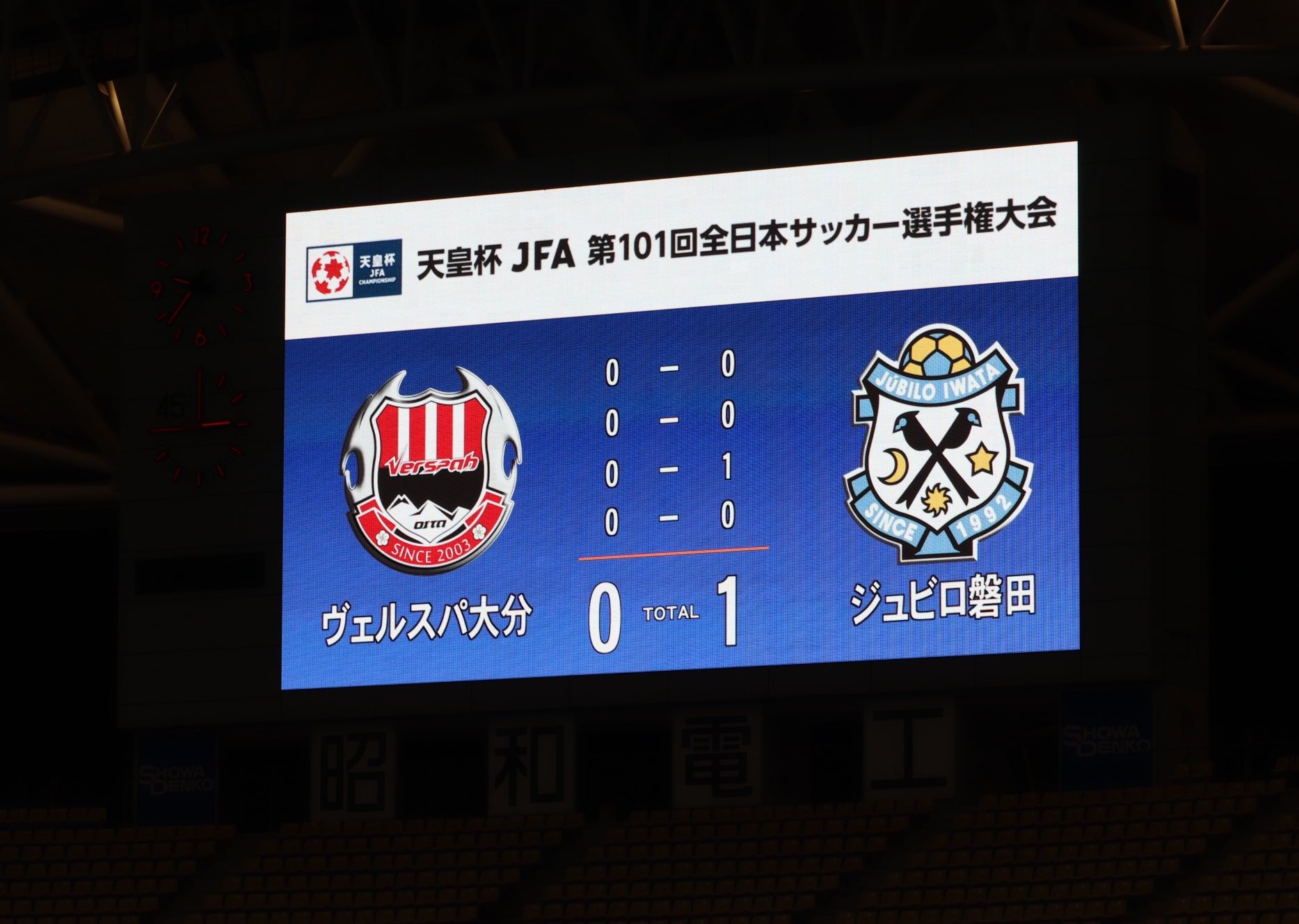 ヴェルスパ大分 天皇杯4回戦 ジュビロ磐田 戦 試合終了 ヴェルスパ大分 0 1 ジュビロ磐田 最後まで闘いました 熱い応援ありがとうございました ヴェルスパ大分 T Co Hsph4fwhd4 Twitter