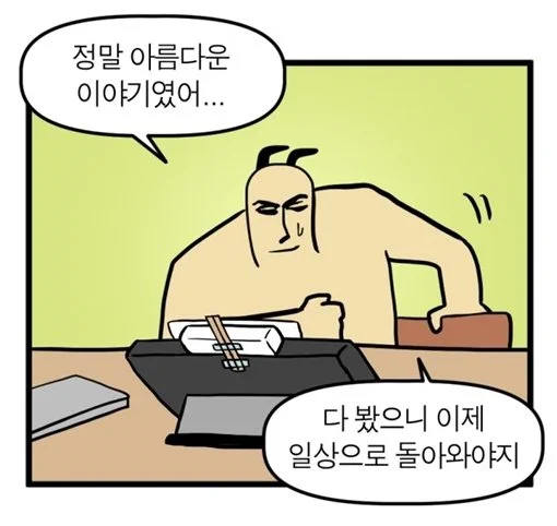 엔딩크래딧보고 이러고있음 아 하느님 제발 